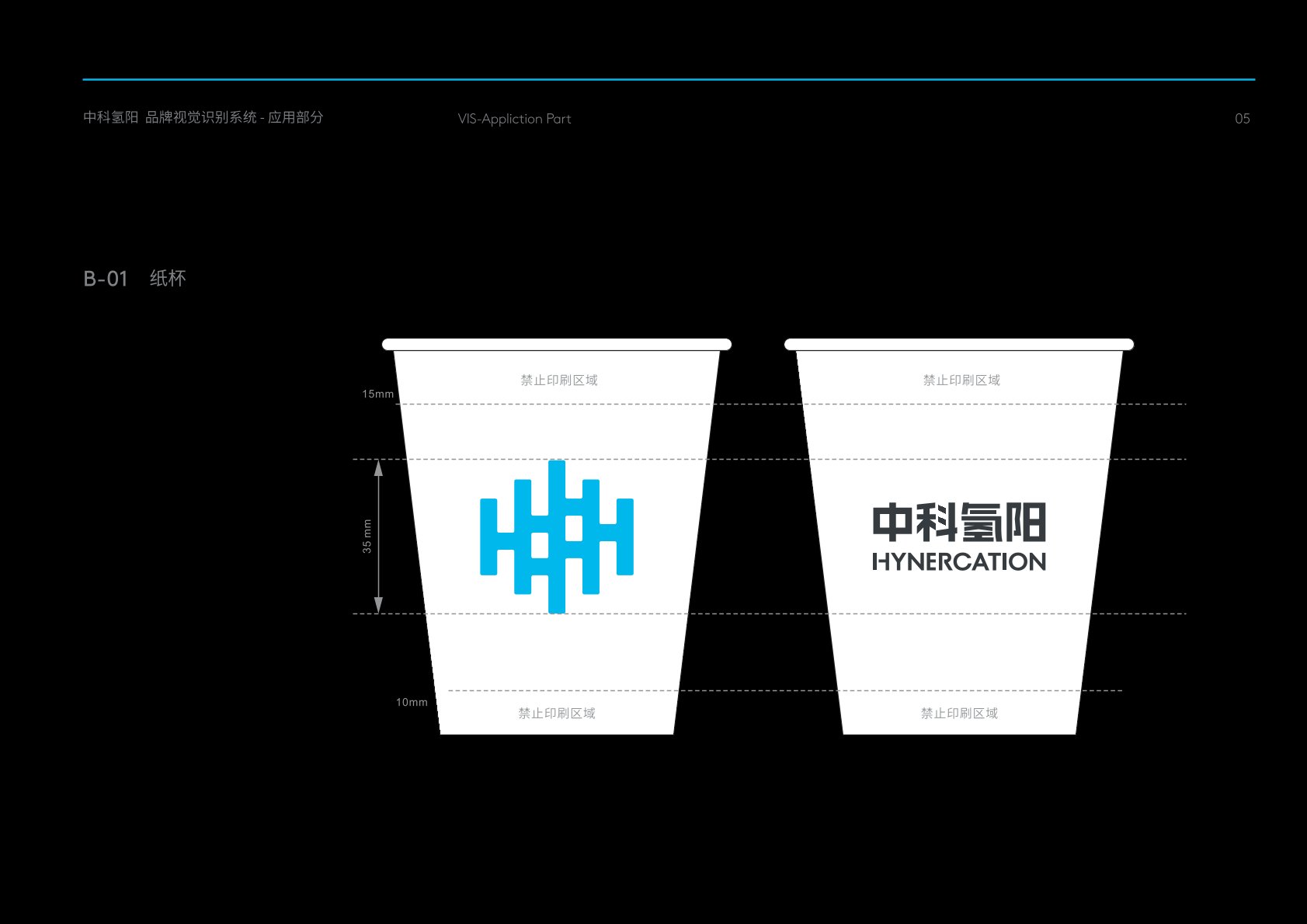青阳县VI设计公司